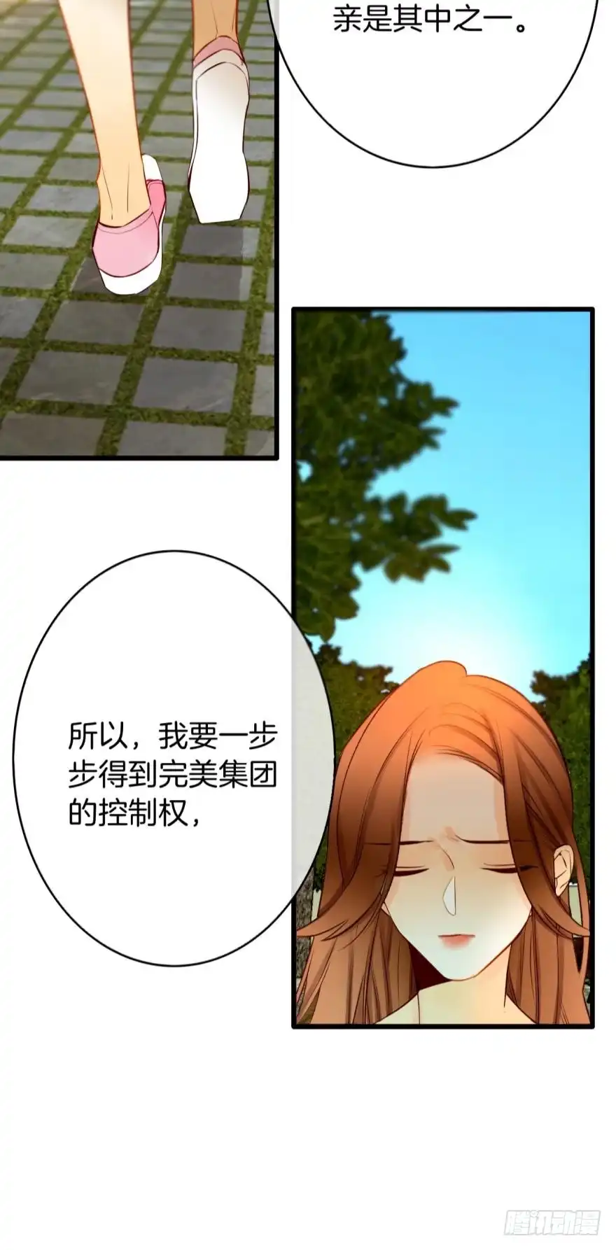 《情兽不要啊！》107话：兽皇龙沧海 第9页
