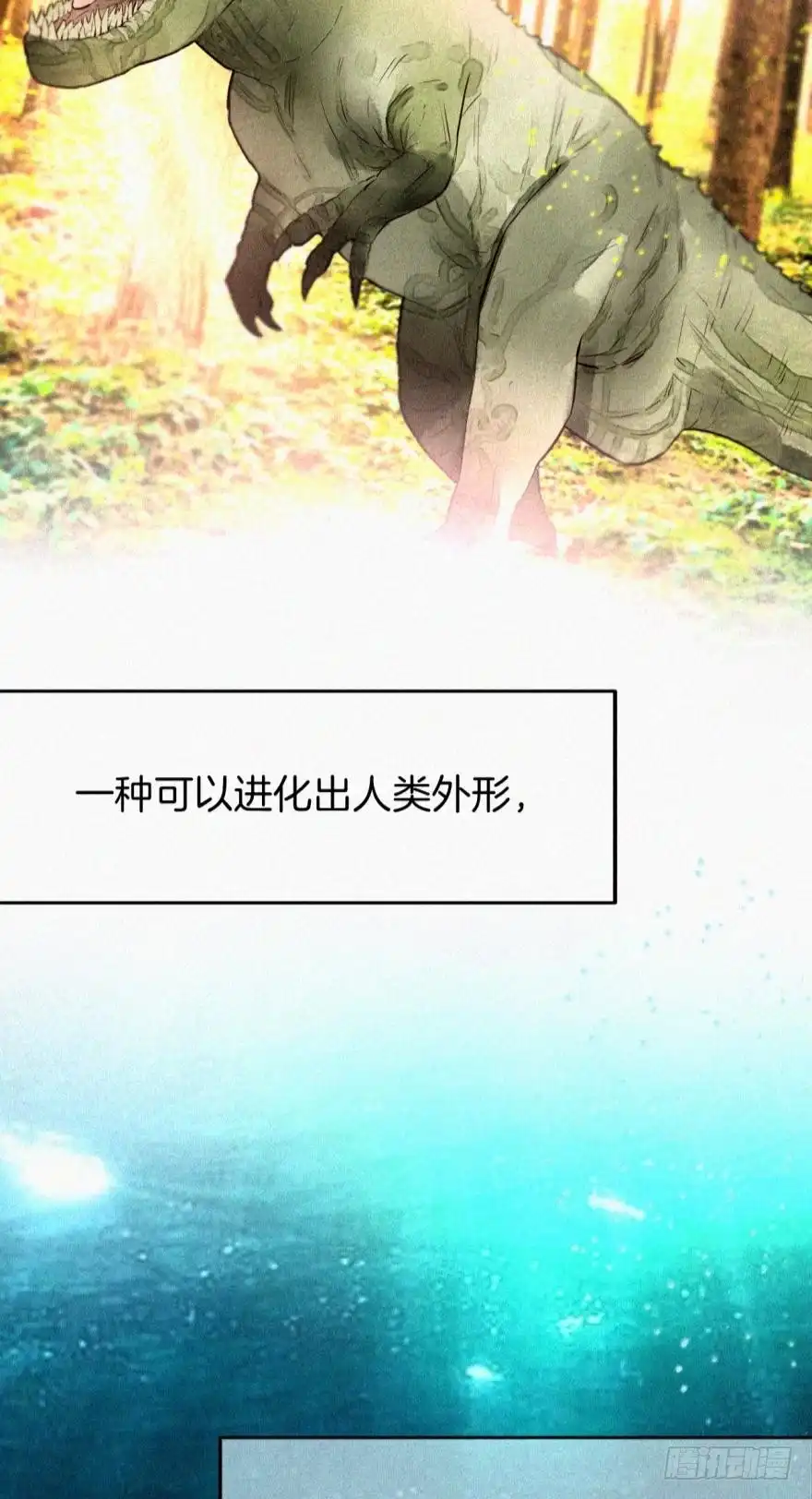 《情兽不要啊！》107话：兽皇龙沧海 第34页