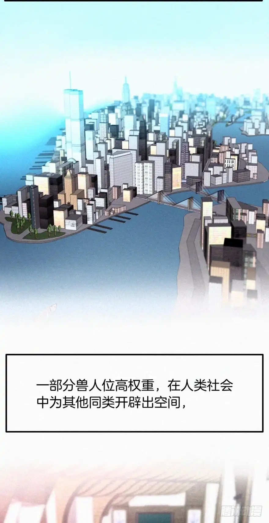 《情兽不要啊！》107话：兽皇龙沧海 第38页