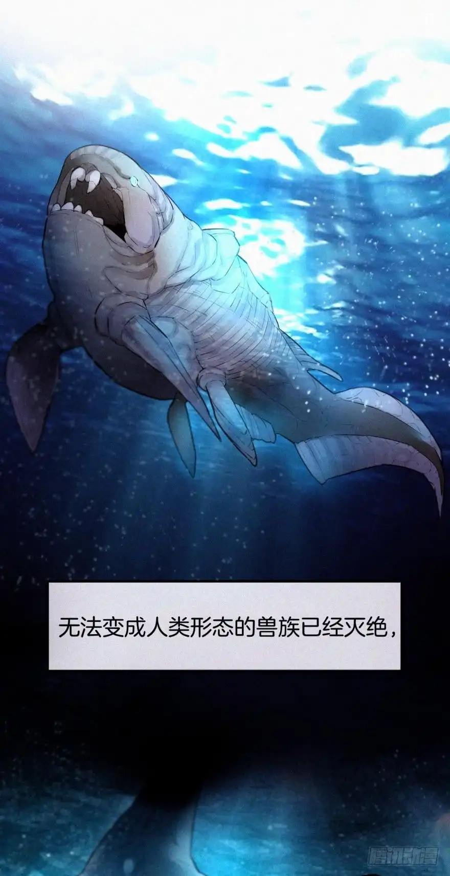 《情兽不要啊！》107话：兽皇龙沧海 第36页