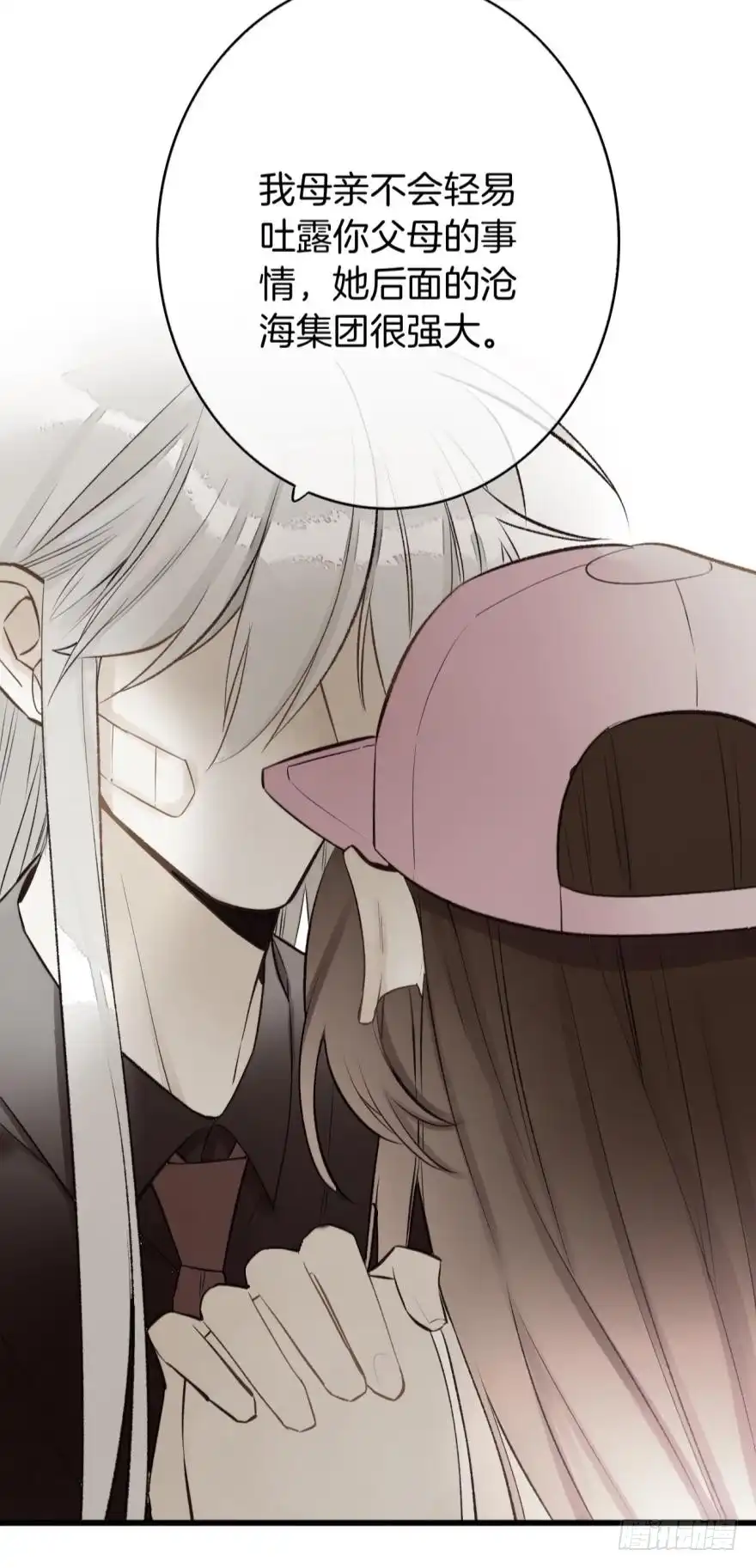 《情兽不要啊！》107话：兽皇龙沧海 第4页