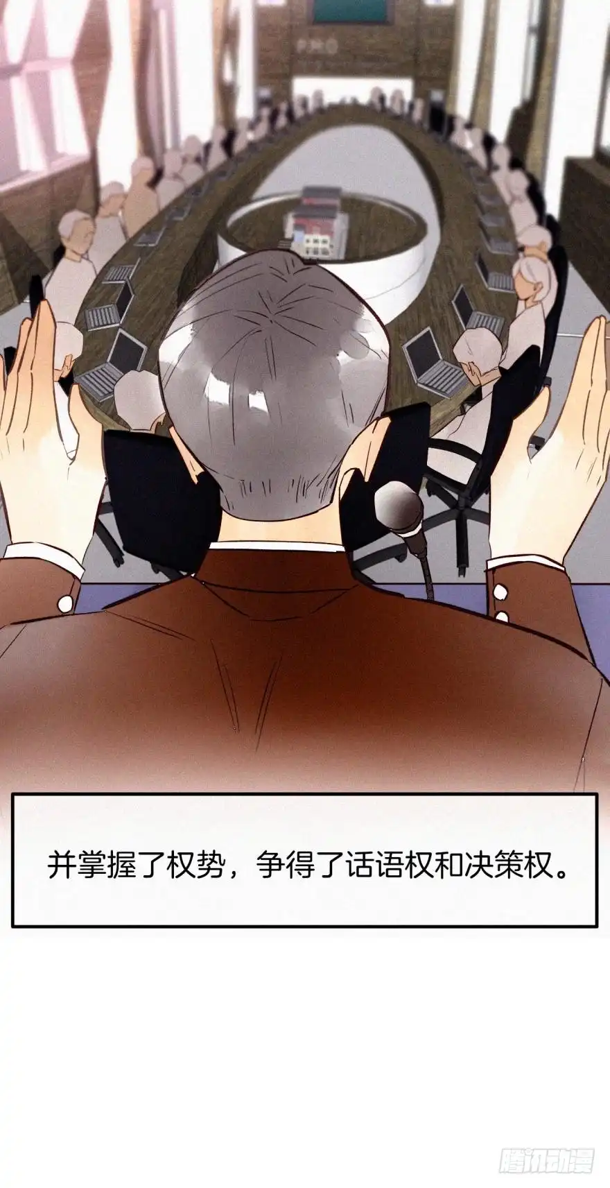 《情兽不要啊！》107话：兽皇龙沧海 第39页