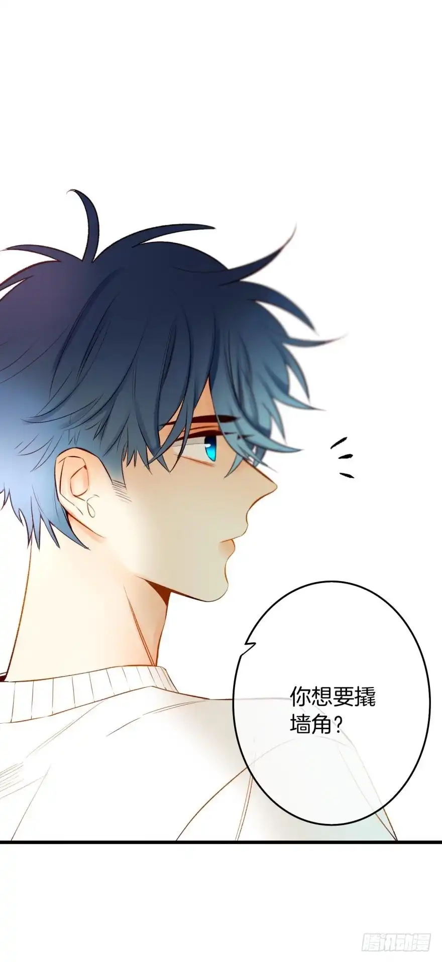《情兽不要啊！》108话：给我一个机会 第14页