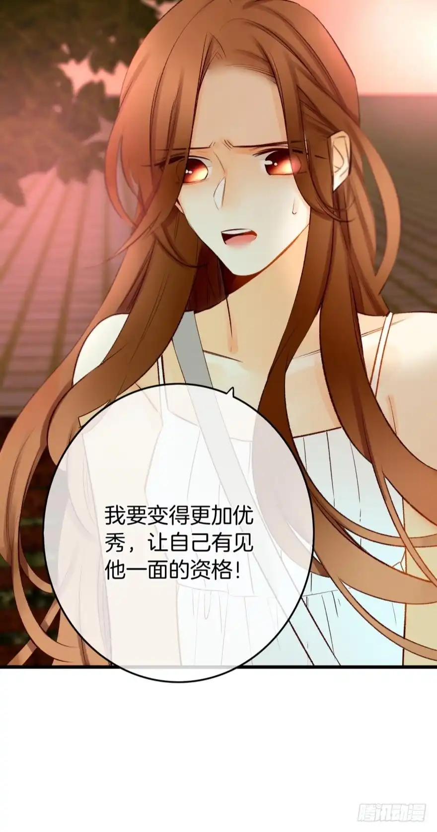 《情兽不要啊！》108话：给我一个机会 第5页