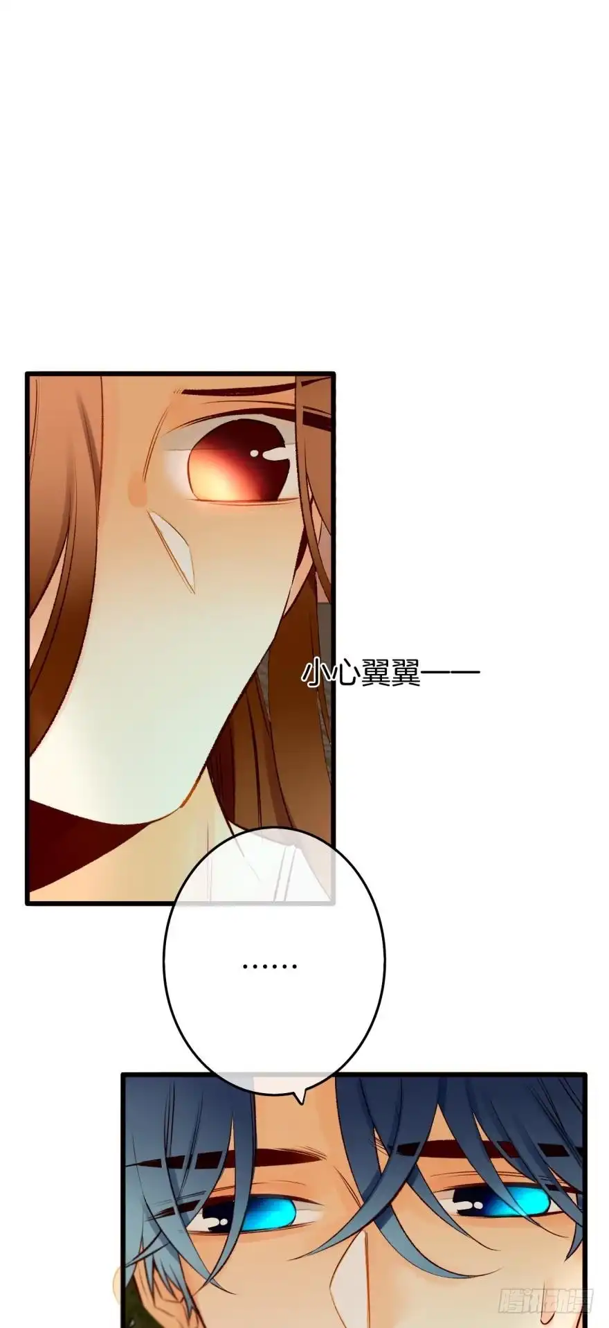 《情兽不要啊！》108话：给我一个机会 第12页