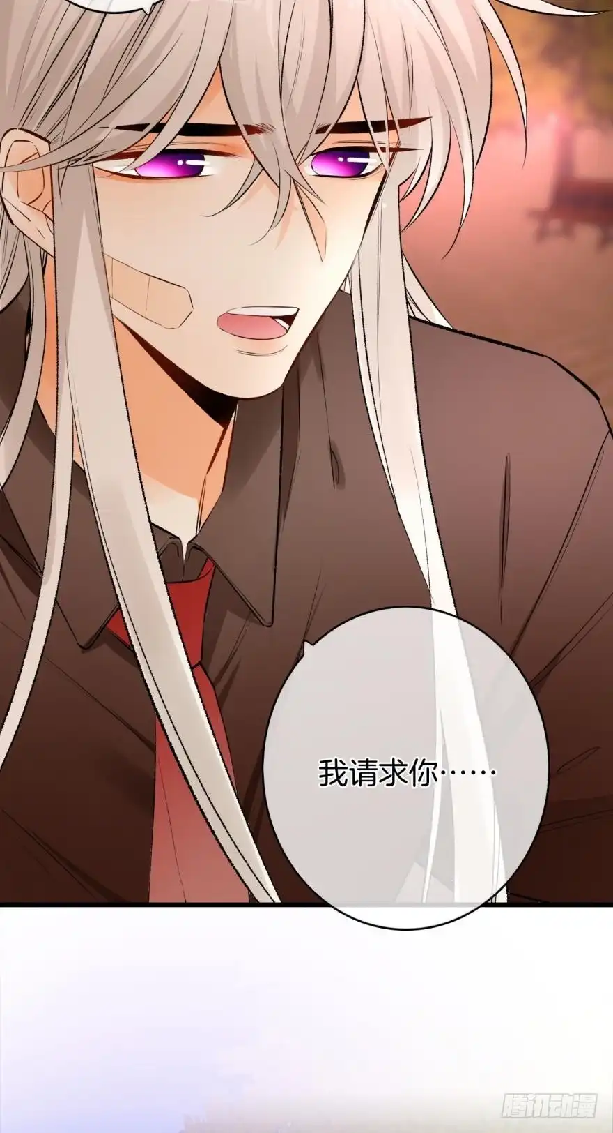 《情兽不要啊！》108话：给我一个机会 第37页
