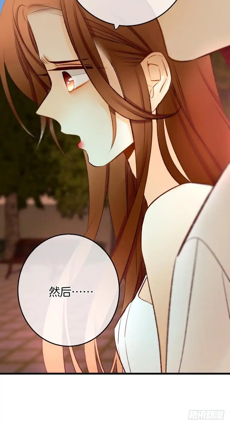 《情兽不要啊！》108话：给我一个机会 第8页