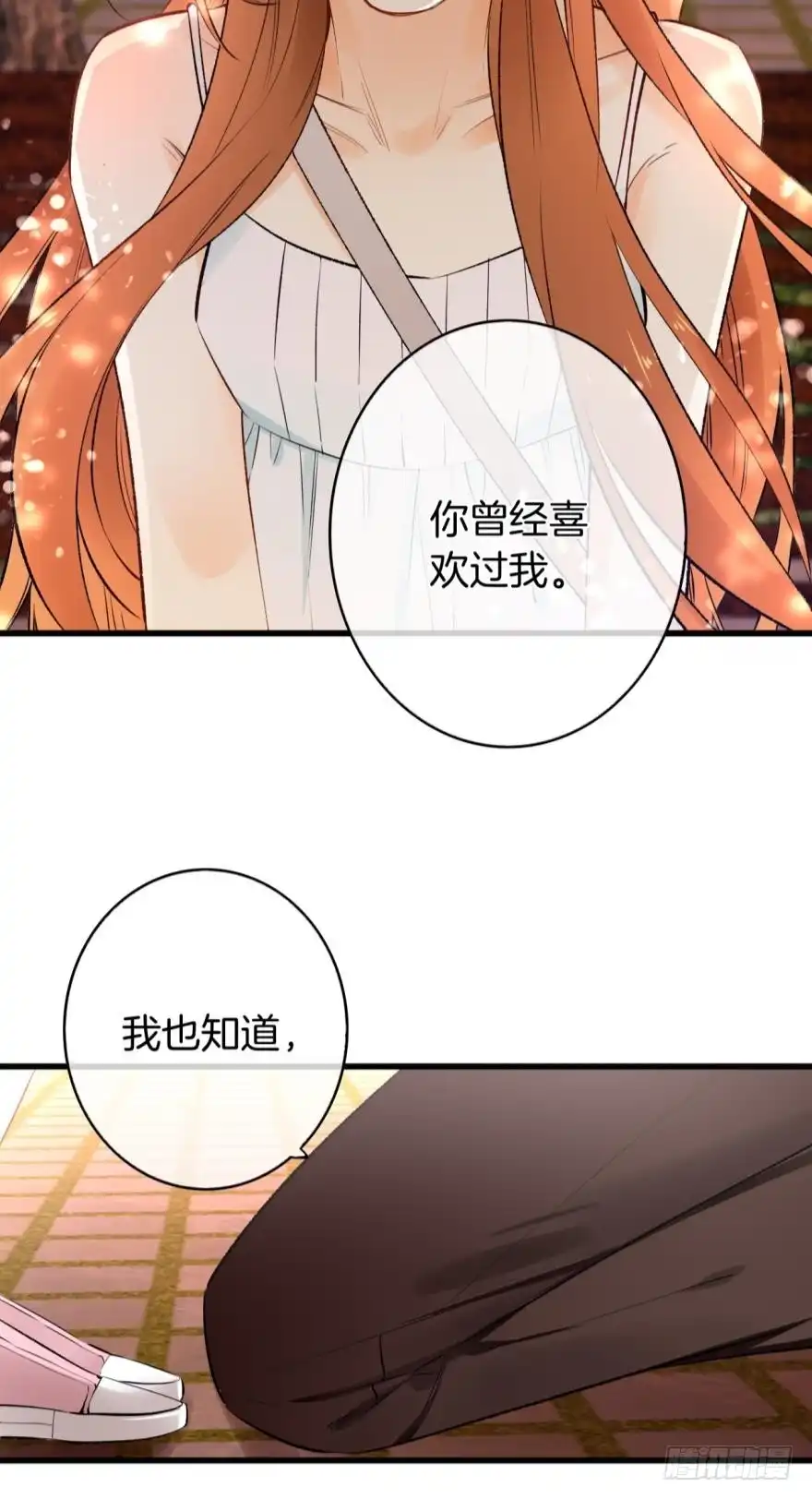 《情兽不要啊！》108话：给我一个机会 第34页