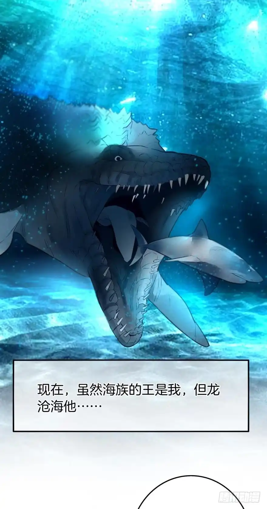 《情兽不要啊！》108话：给我一个机会 第2页