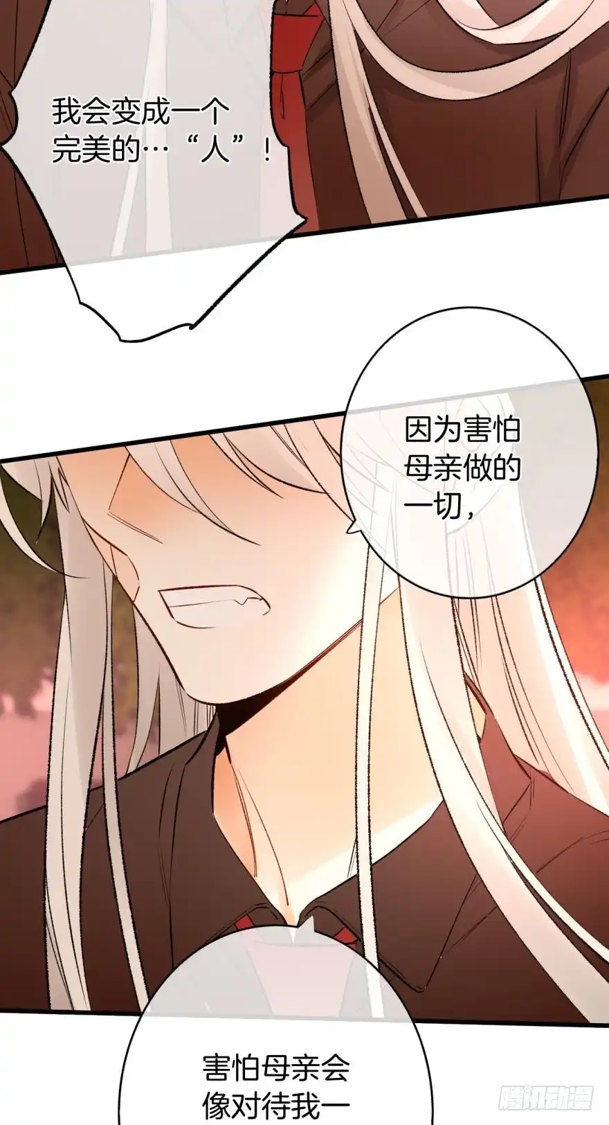 《情兽不要啊！》108话：给我一个机会 第28页