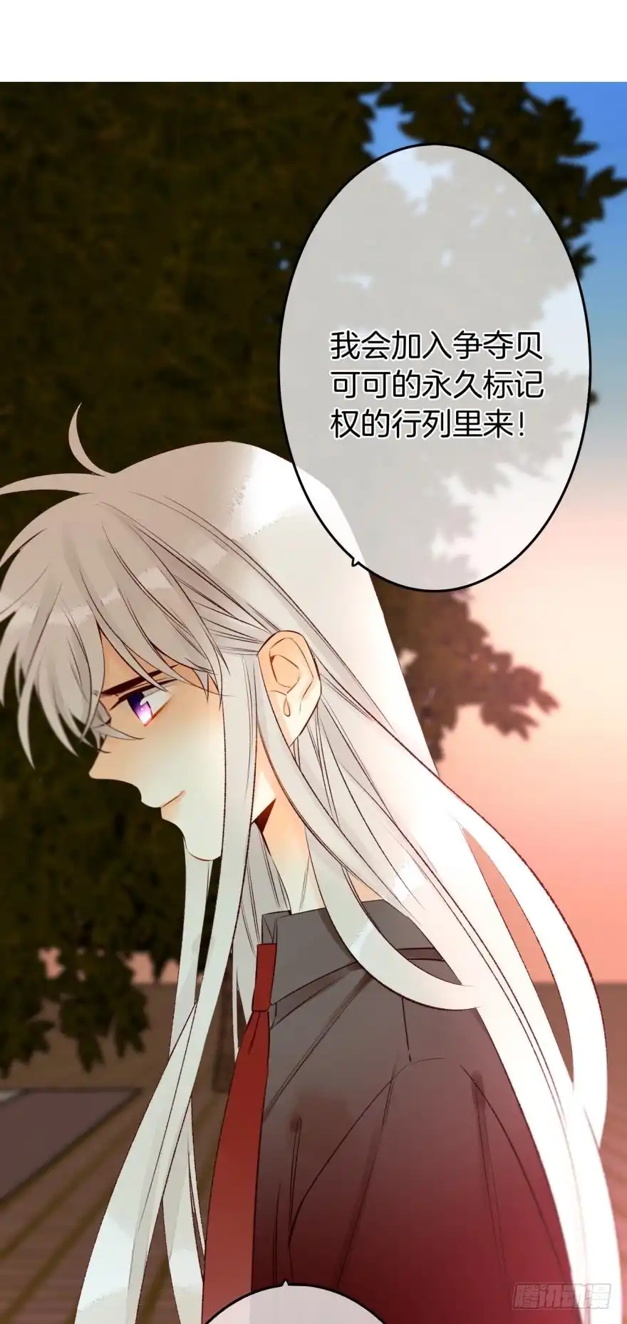 《情兽不要啊！》108话：给我一个机会 第19页