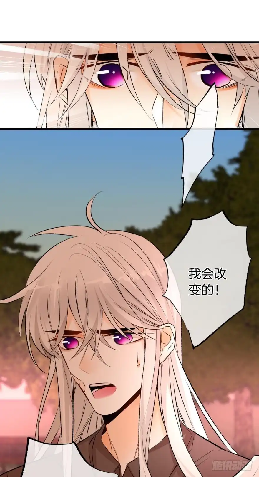 《情兽不要啊！》108话：给我一个机会 第27页