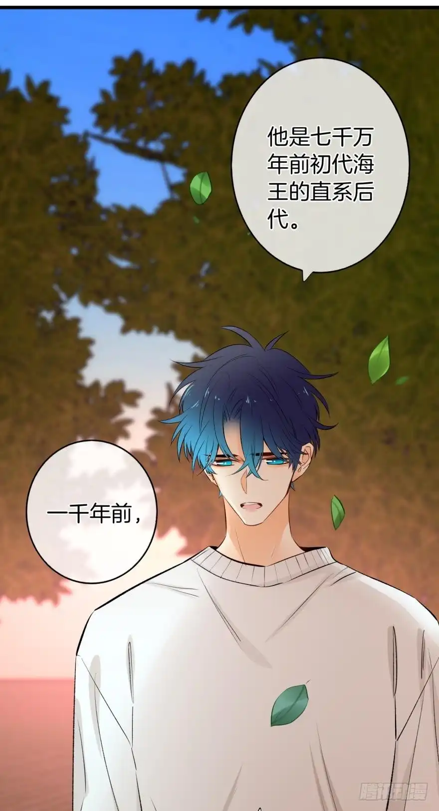 《情兽不要啊！》109话：千年无敌手 第23页