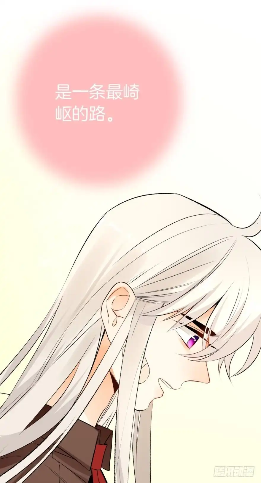 《情兽不要啊！》109话：千年无敌手 第16页
