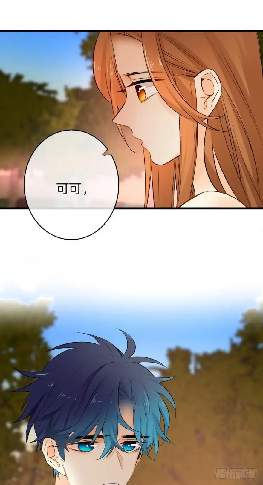 《情兽不要啊！》109话：千年无敌手 第19页