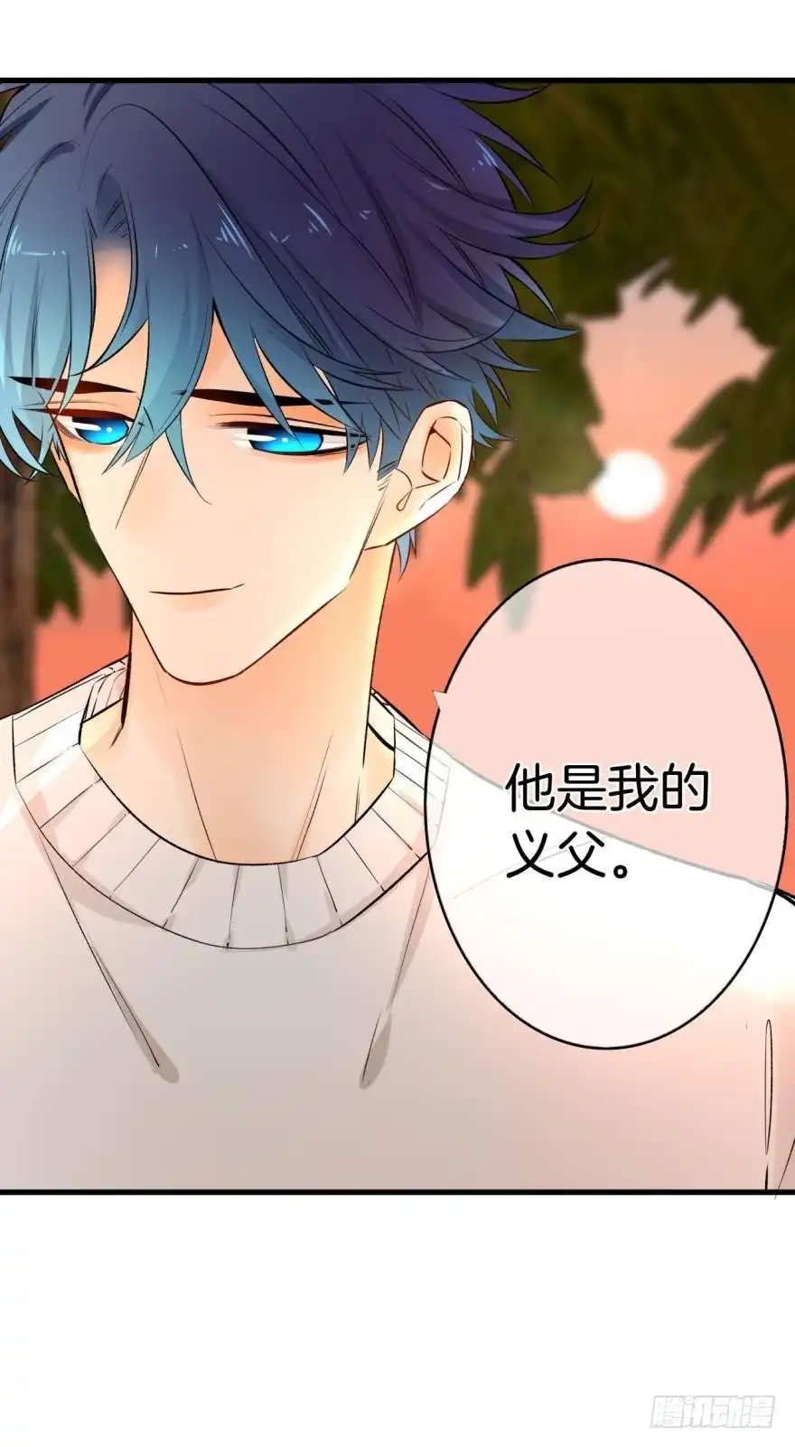 《情兽不要啊！》109话：千年无敌手 第31页