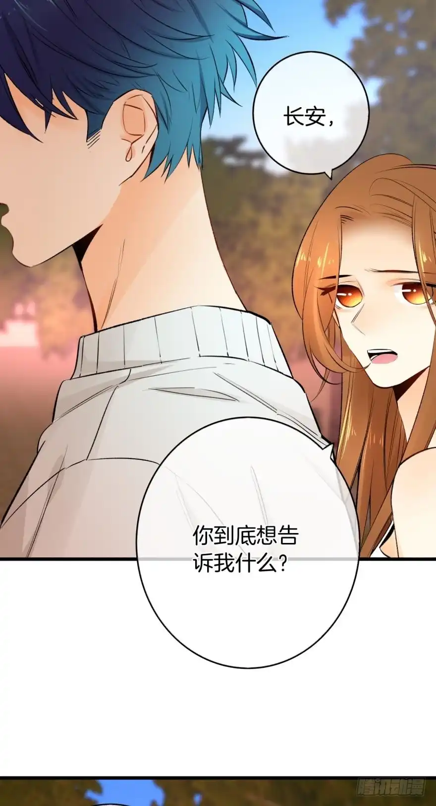 《情兽不要啊！》109话：千年无敌手 第28页