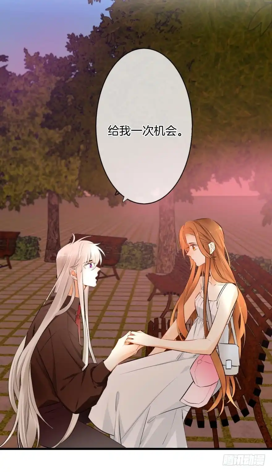 《情兽不要啊！》109话：千年无敌手 第2页