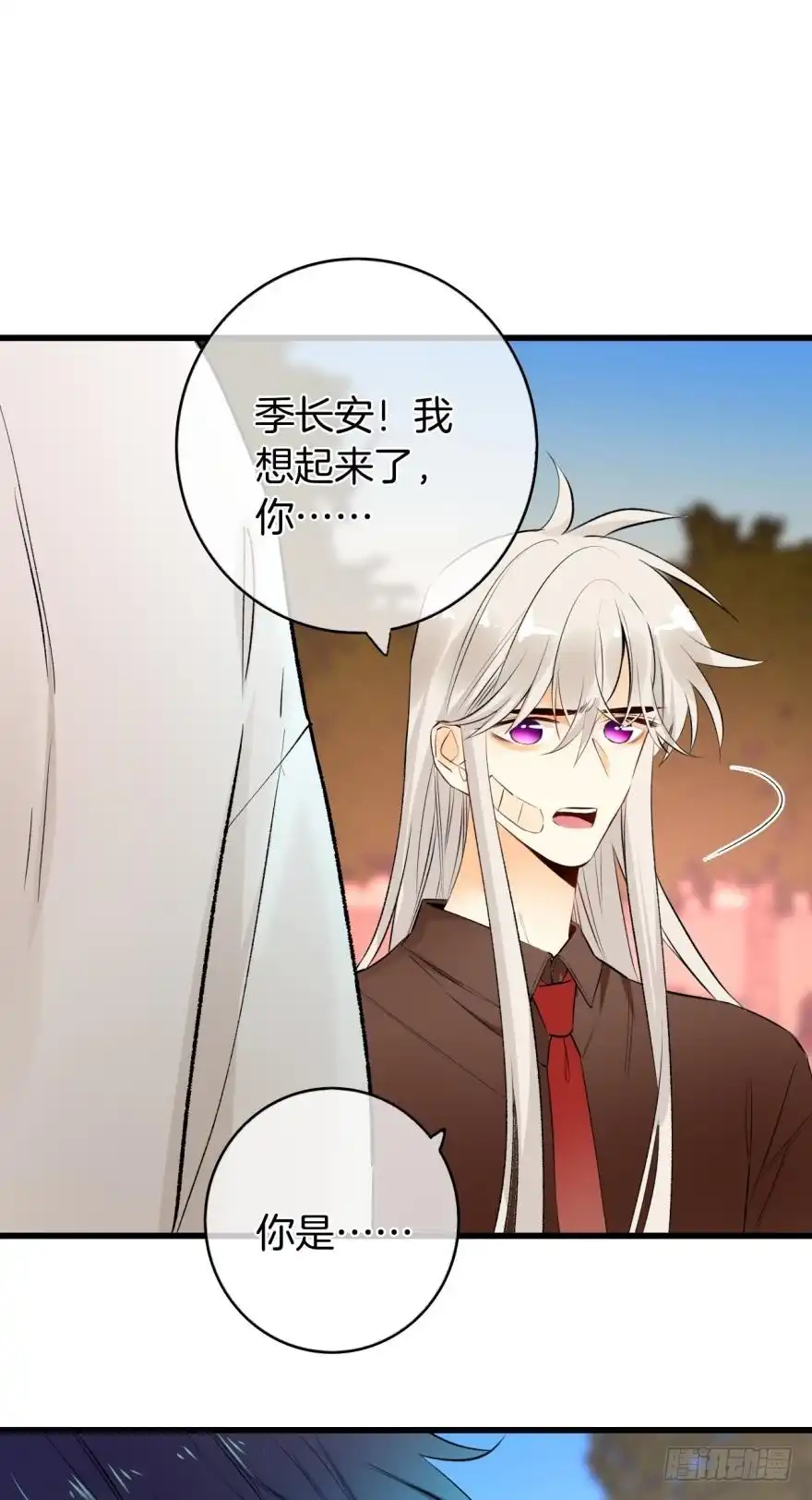 《情兽不要啊！》109话：千年无敌手 第27页
