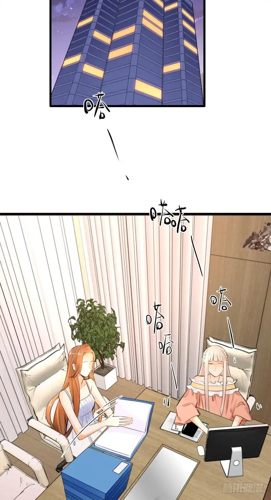 《情兽不要啊！》110话：加班的奸情 第26页