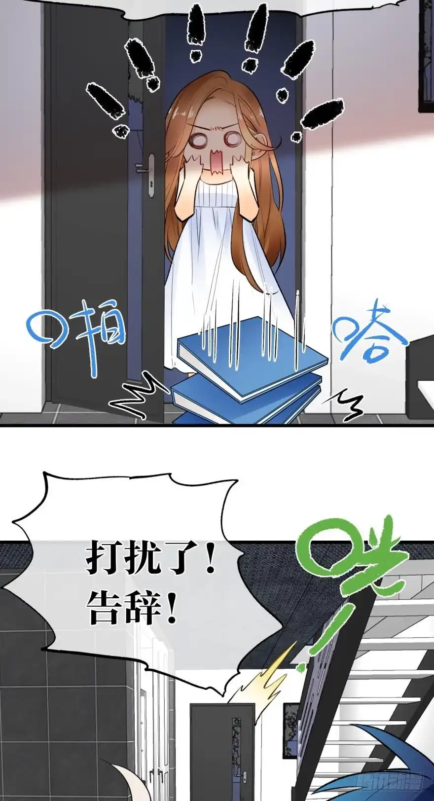 《情兽不要啊！》110话：加班的奸情 第42页