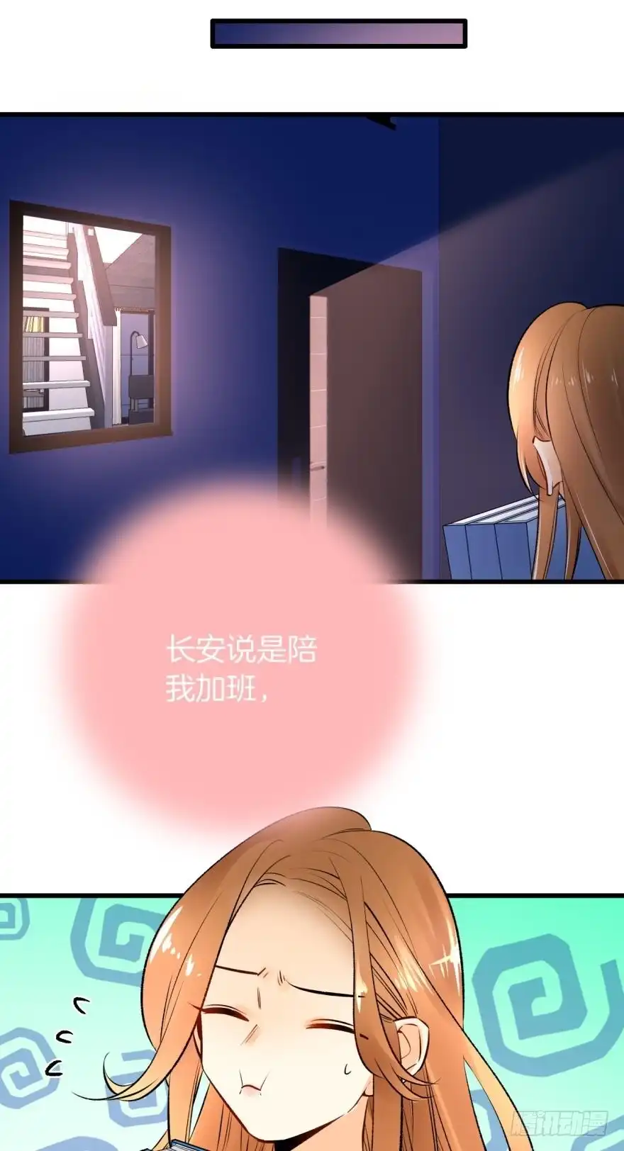 《情兽不要啊！》110话：加班的奸情 第30页