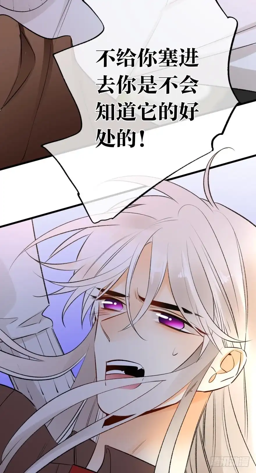 《情兽不要啊！》110话：加班的奸情 第39页