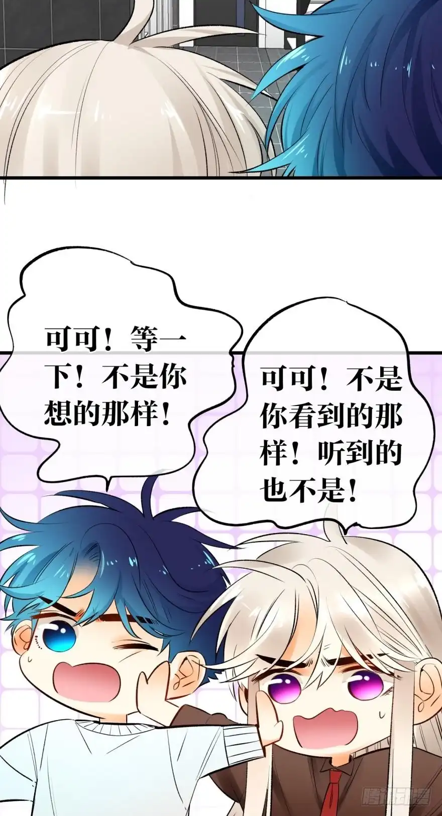 《情兽不要啊！》110话：加班的奸情 第43页