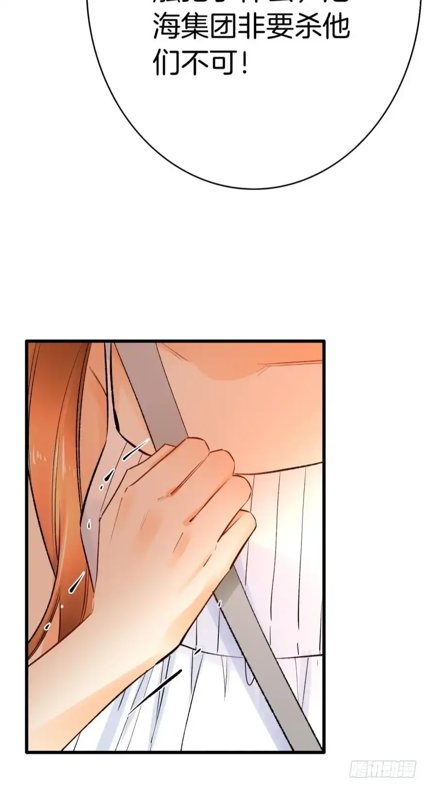 《情兽不要啊！》110话：加班的奸情 第12页