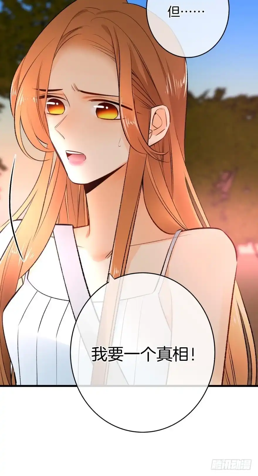 《情兽不要啊！》110话：加班的奸情 第15页