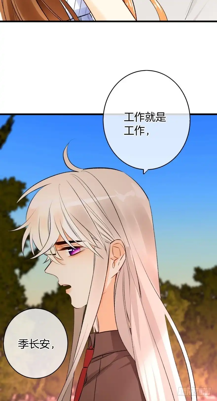 《情兽不要啊！》110话：加班的奸情 第22页