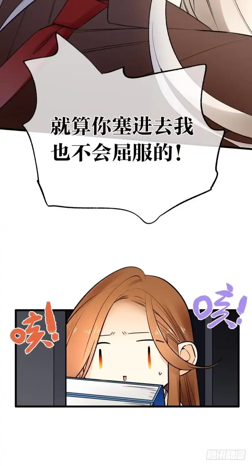 《情兽不要啊！》110话：加班的奸情 第40页