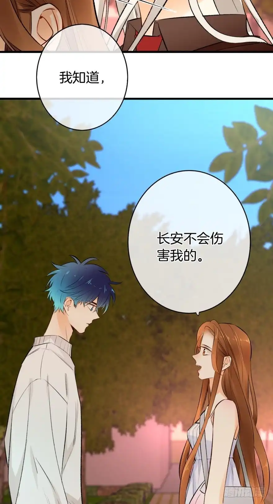 《情兽不要啊！》110话：加班的奸情 第6页