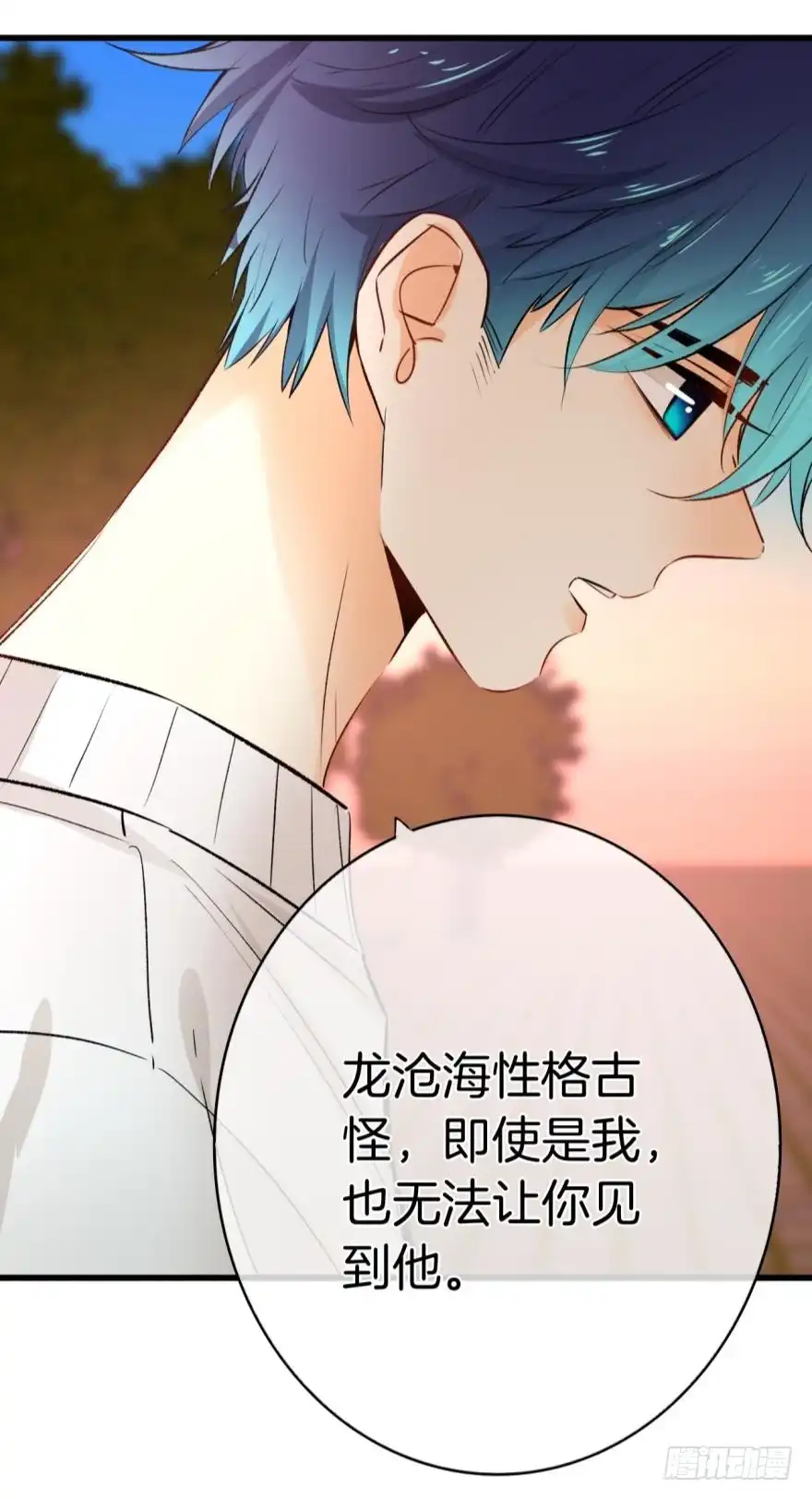 《情兽不要啊！》110话：加班的奸情 第16页