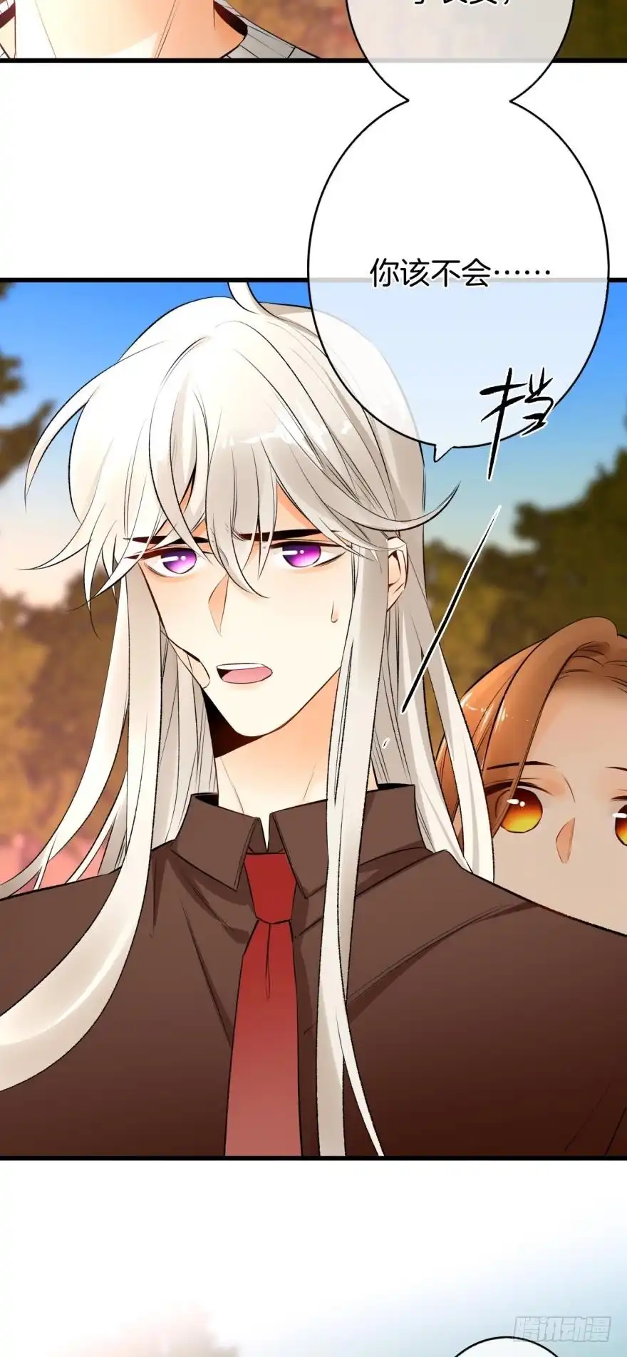 《情兽不要啊！》110话：加班的奸情 第3页