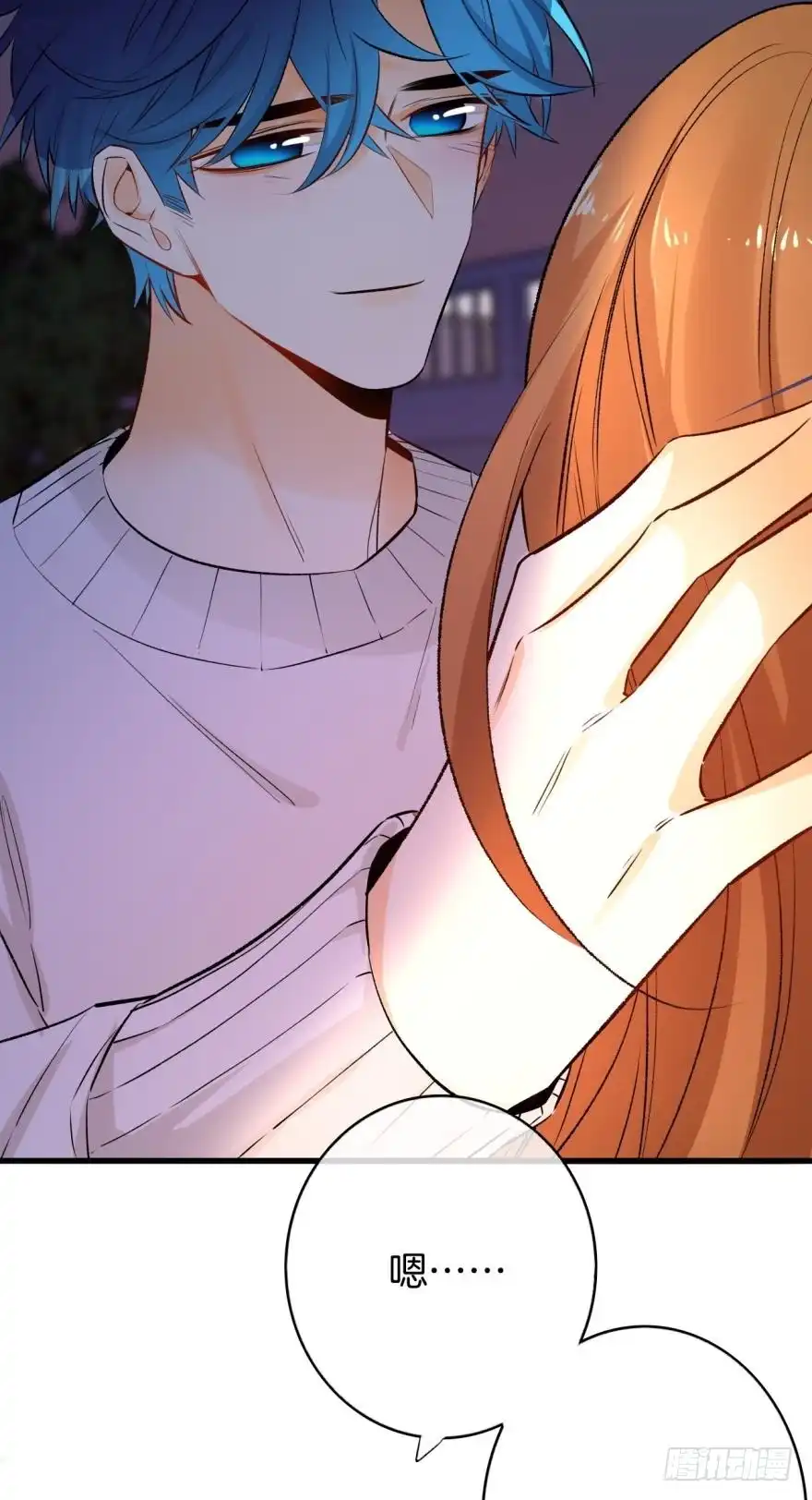 《情兽不要啊！》111话：求包养求收留！ 第7页