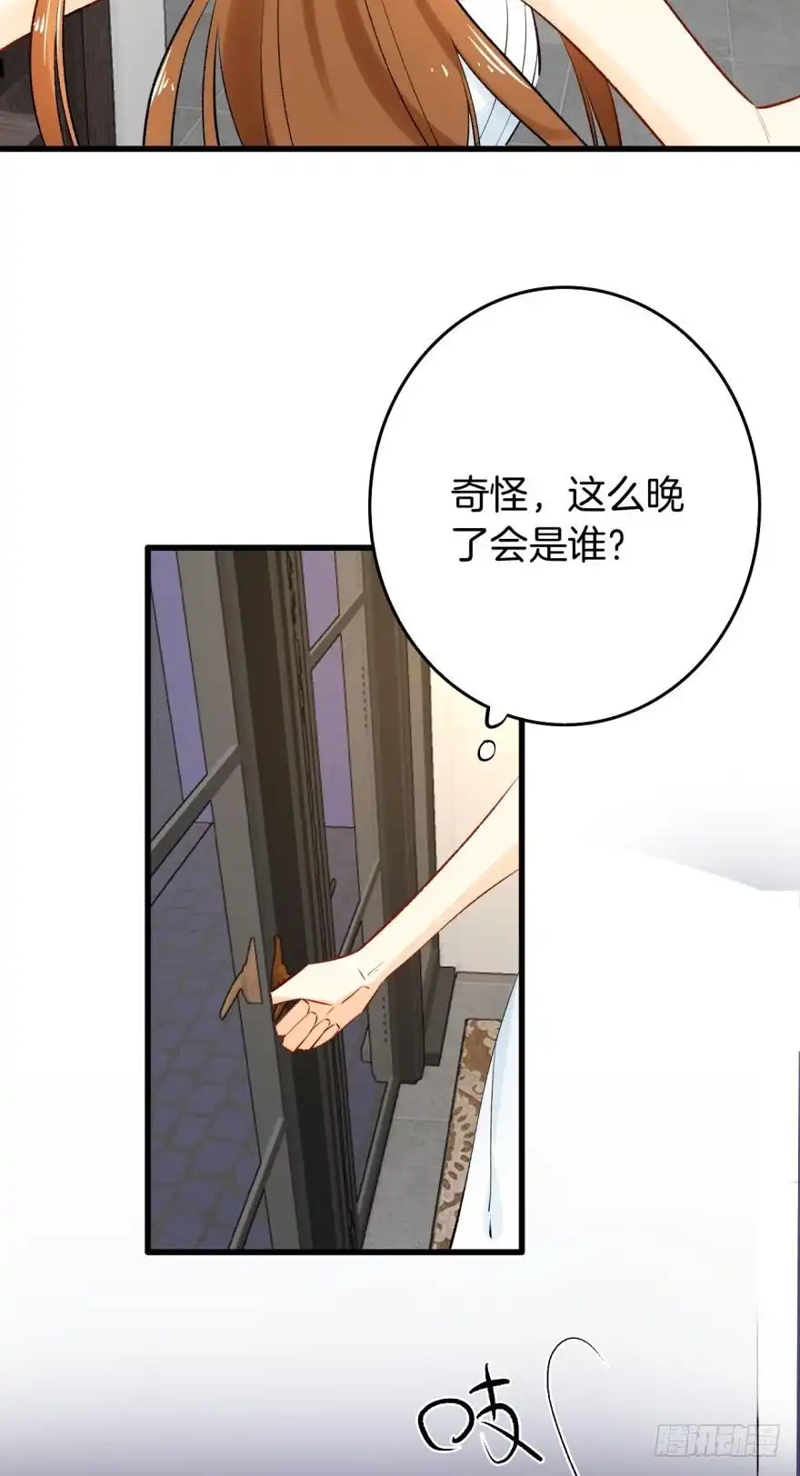 《情兽不要啊！》111话：求包养求收留！ 第19页