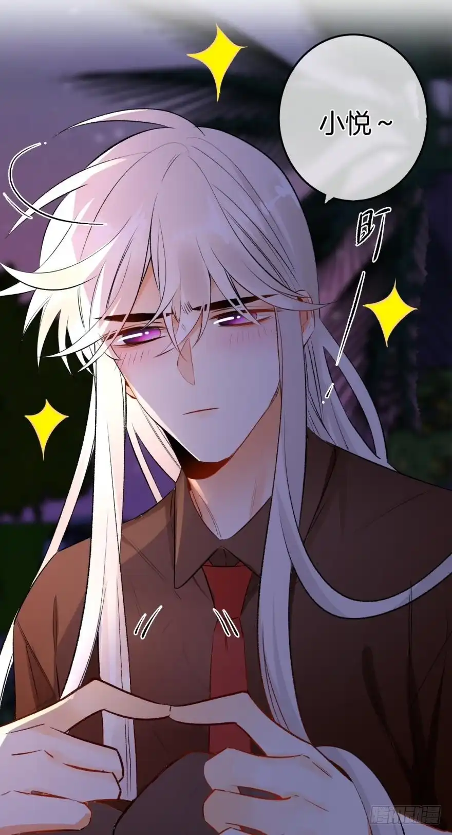 《情兽不要啊！》111话：求包养求收留！ 第10页