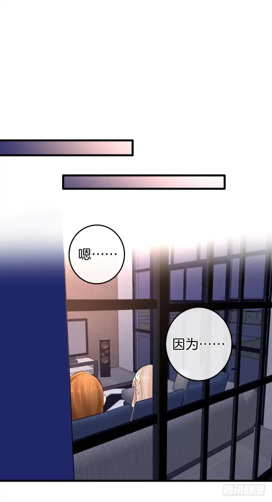 《情兽不要啊！》111话：求包养求收留！ 第24页