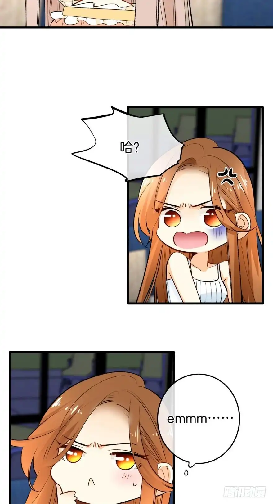 《情兽不要啊！》111话：求包养求收留！ 第26页