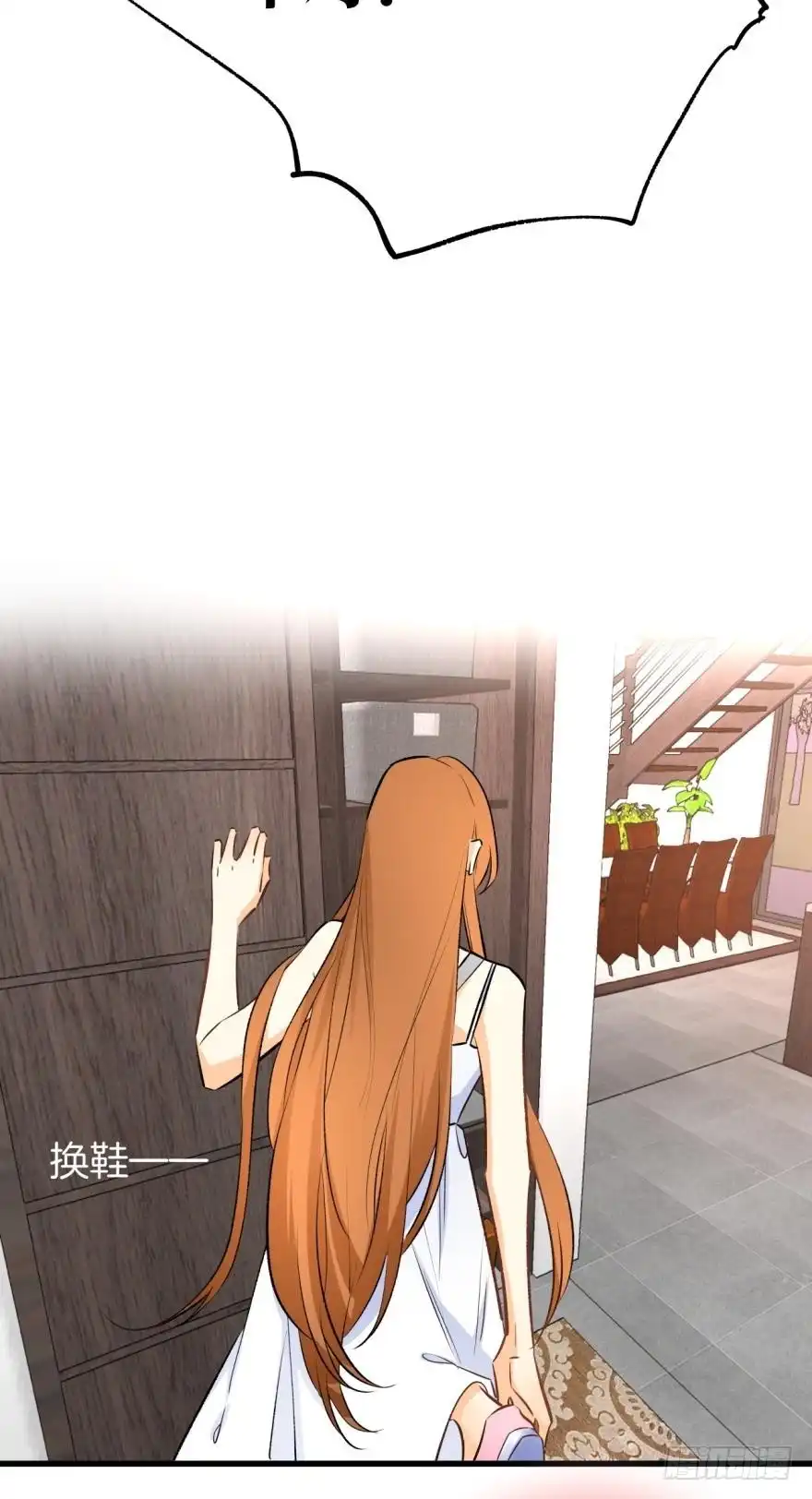 《情兽不要啊！》111话：求包养求收留！ 第15页