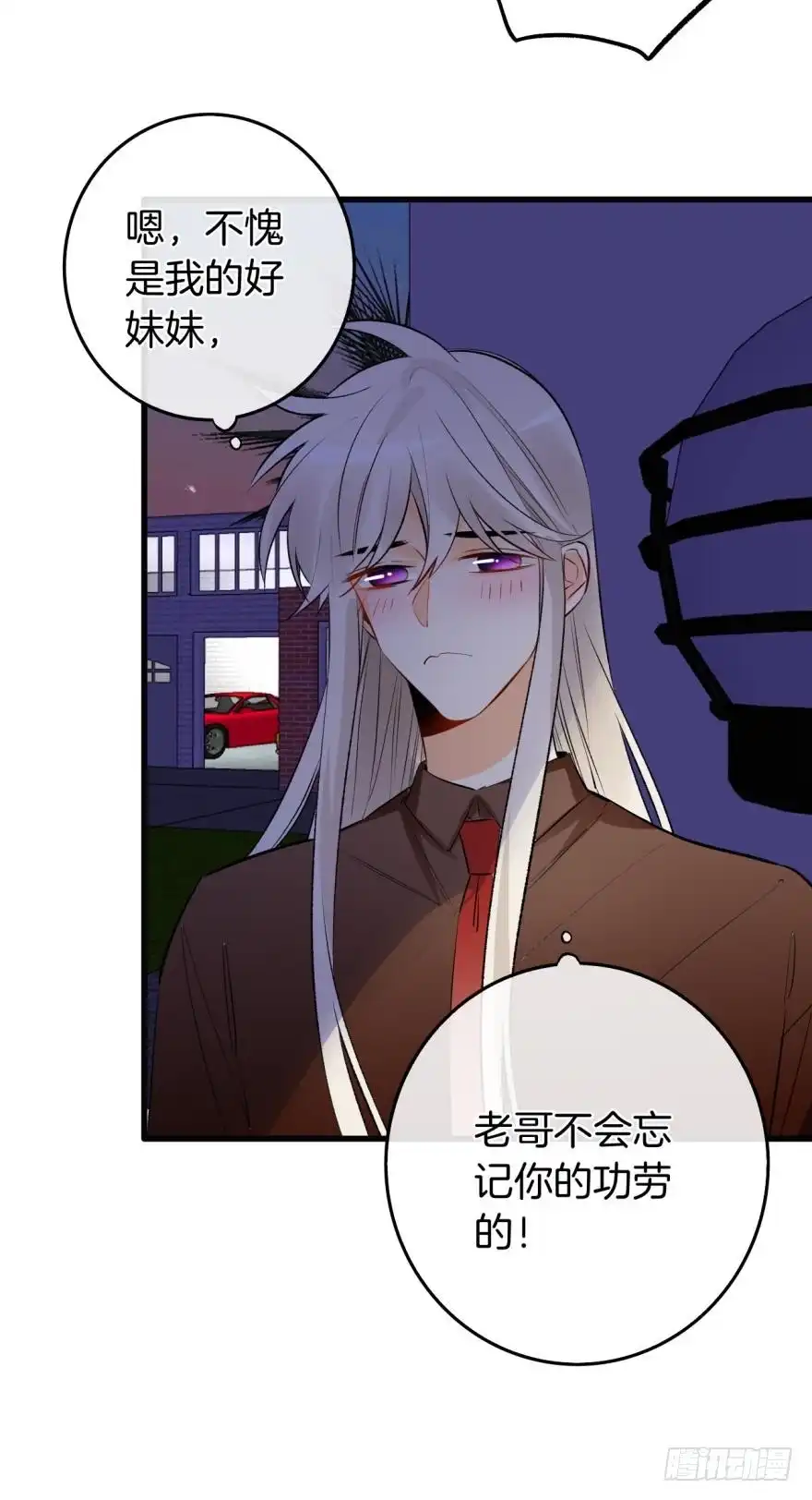 《情兽不要啊！》111话：求包养求收留！ 第23页