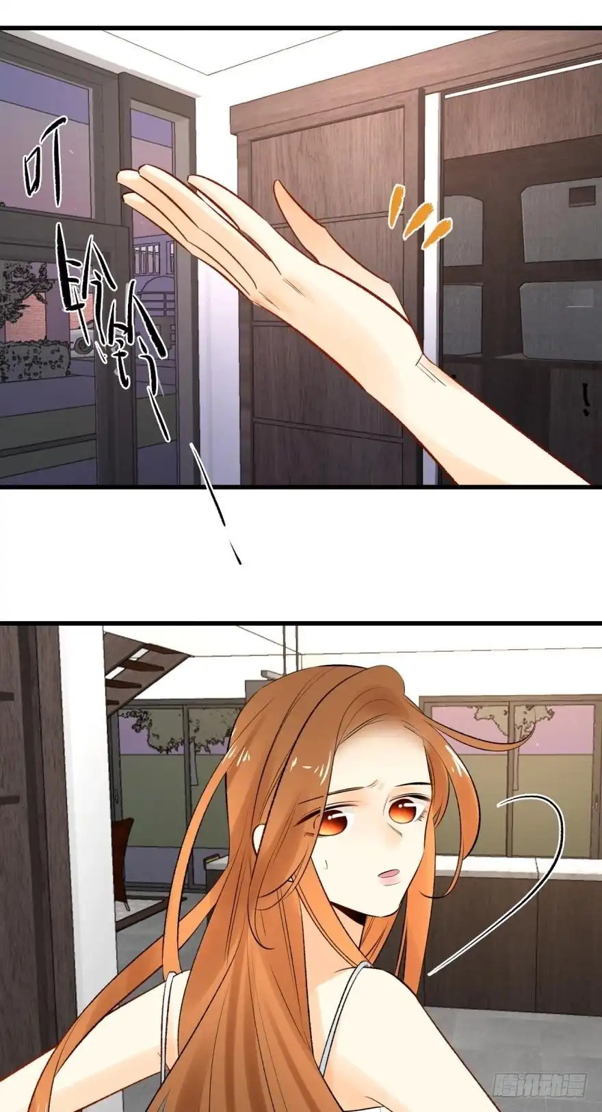 《情兽不要啊！》111话：求包养求收留！ 第18页