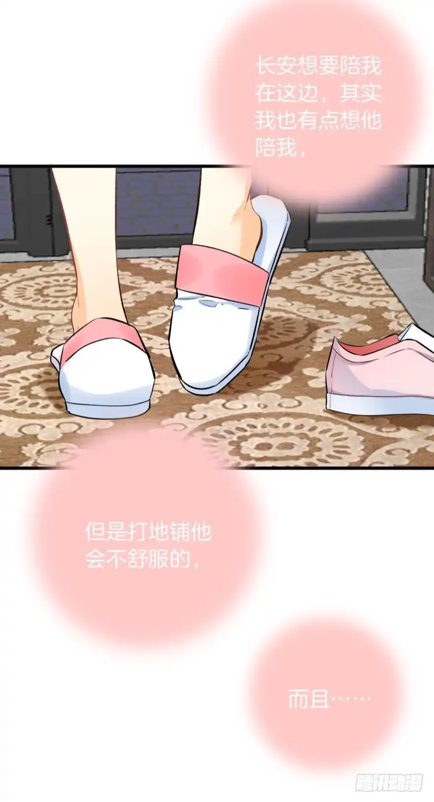 《情兽不要啊！》111话：求包养求收留！ 第16页