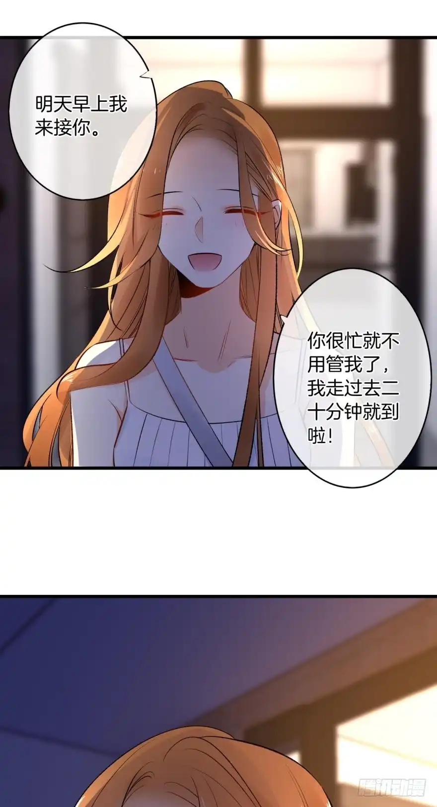《情兽不要啊！》111话：求包养求收留！ 第5页