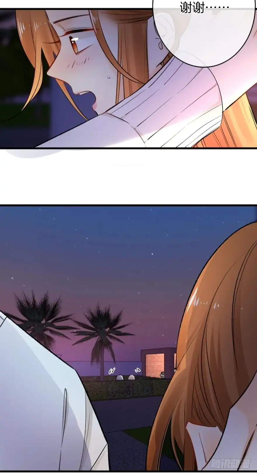 《情兽不要啊！》111话：求包养求收留！ 第8页