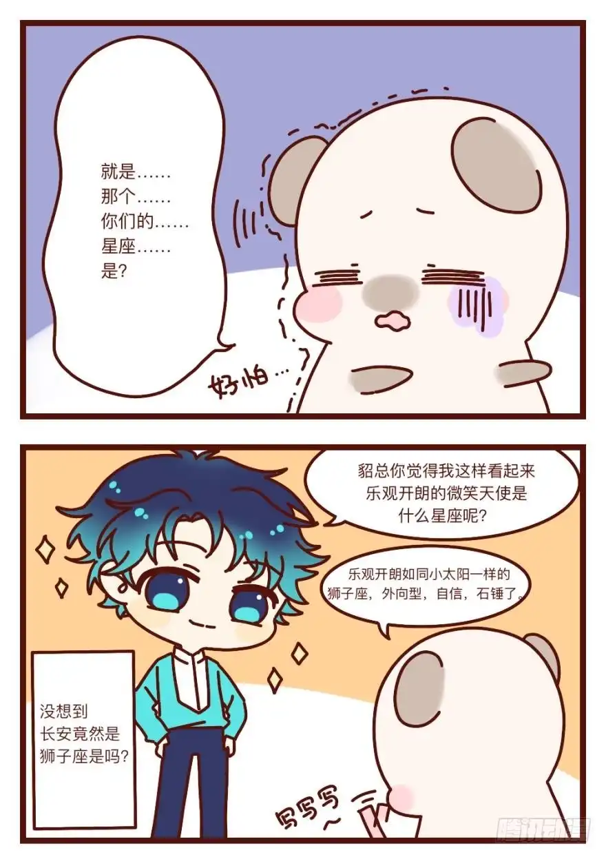 《情兽不要啊！》111话：求包养求收留！ 第33页