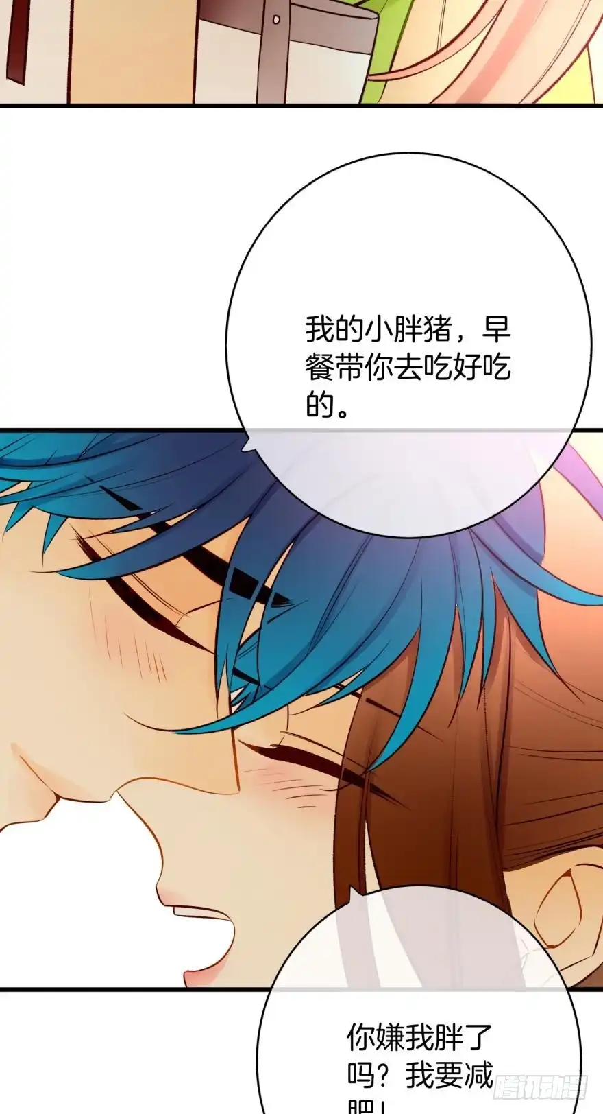 《情兽不要啊！》112话：姐姐不要啊！ 第40页