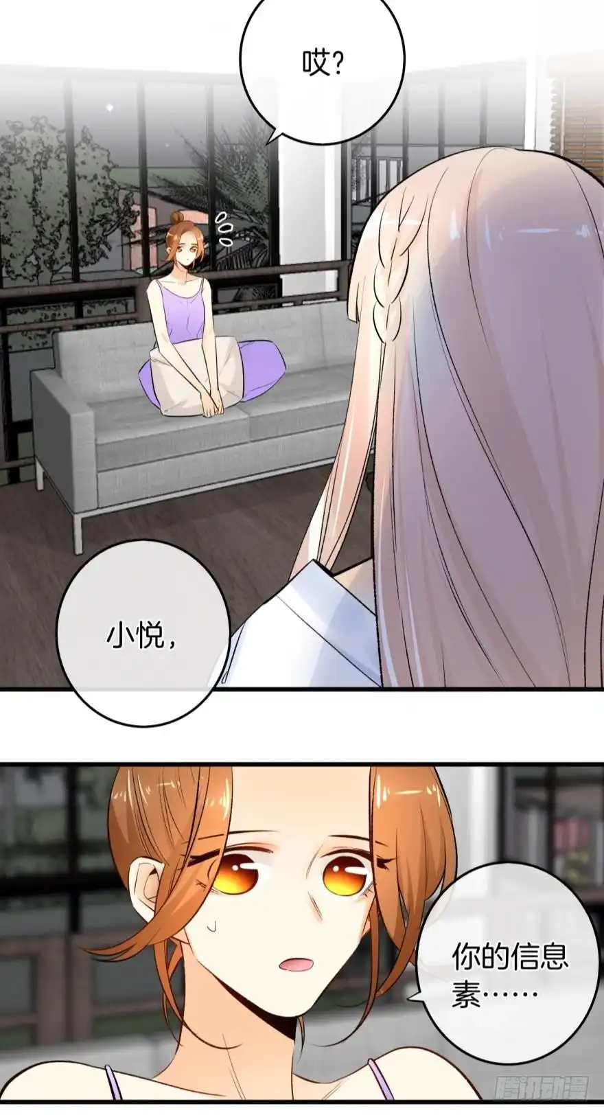 《情兽不要啊！》112话：姐姐不要啊！ 第12页