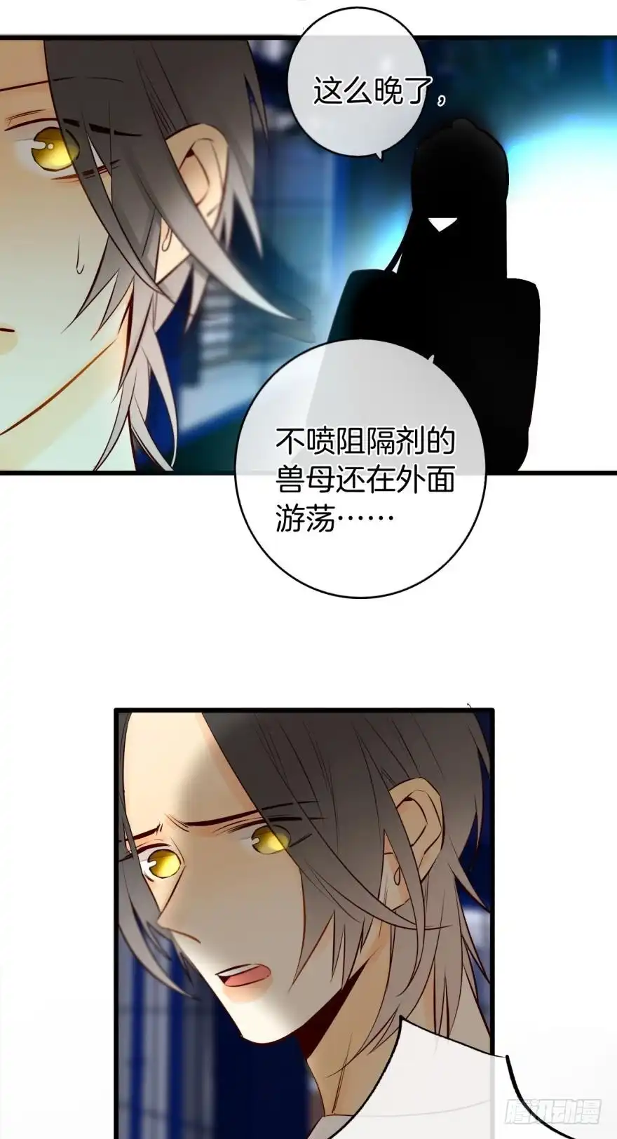 《情兽不要啊！》112话：姐姐不要啊！ 第26页